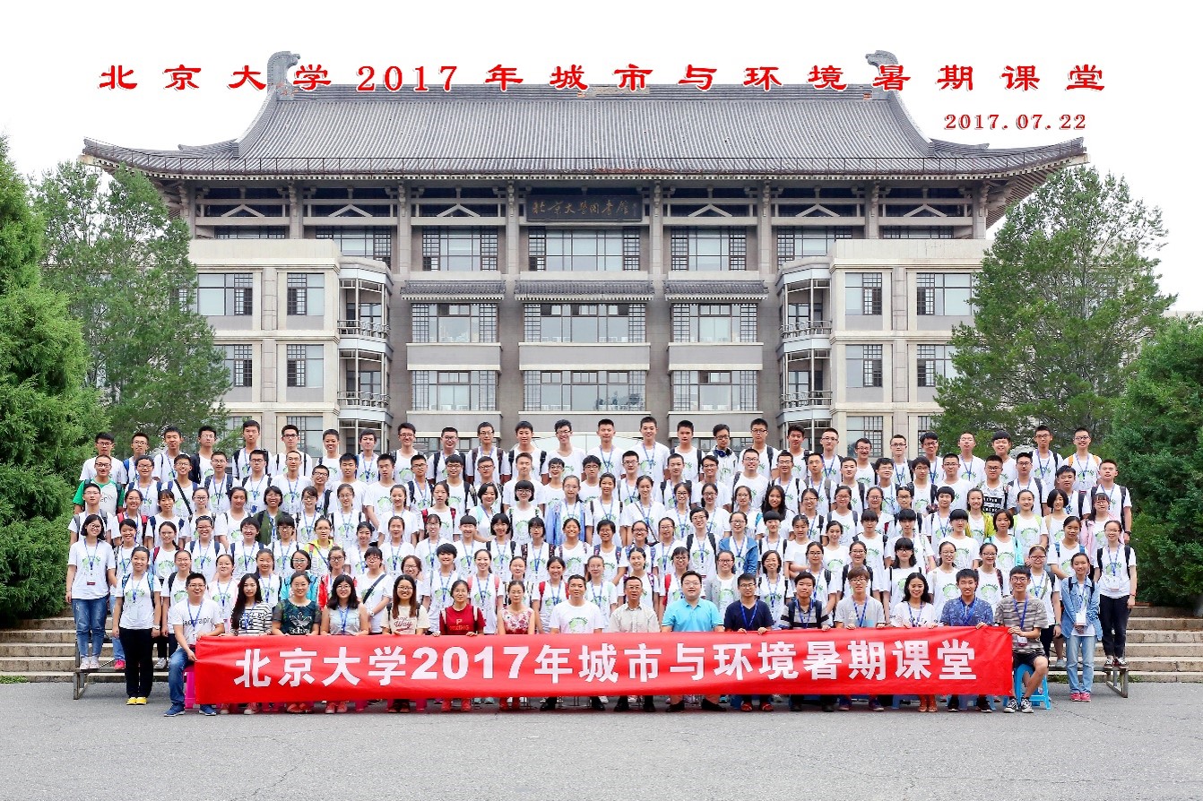2017年伟德暑期学堂.jpg