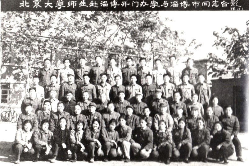 a866ec3def0346139832c553193b3998.jpg 伟德官方网站师生经地专业赴淄博开门办学(1976年11月1日).jpg