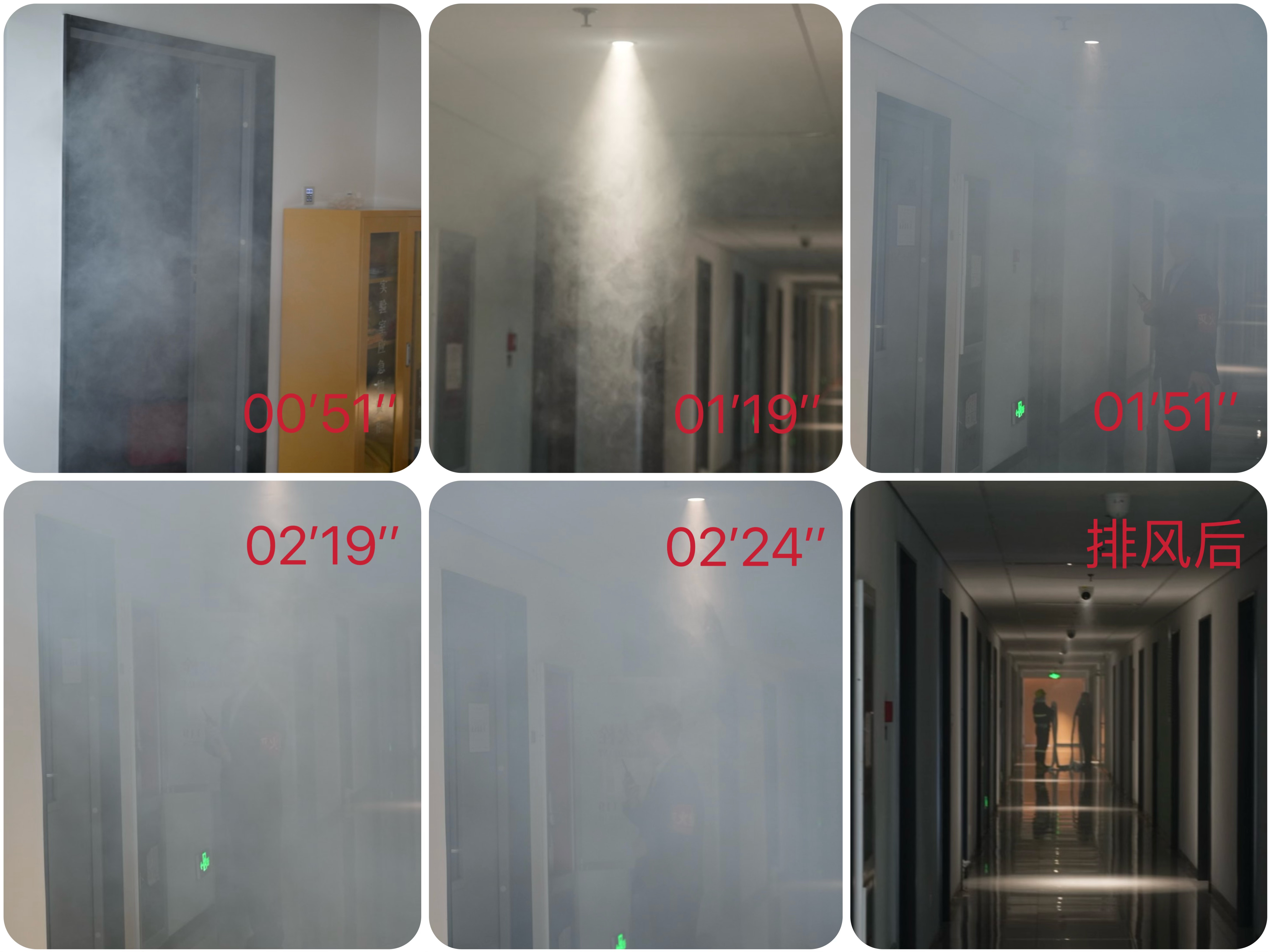 2ab868a9c7f740dda323120ec08db0a5.jpg 图5 楼道烟雾.jpg